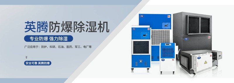 优质工厂仓库用防爆风机盘管厂家，提供高效节能、安全可靠的产品