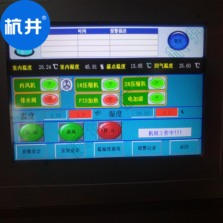 电气制造车间HF9N 4匹双压缩机恒···
